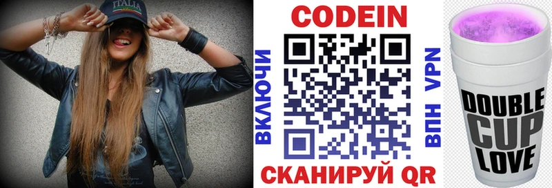 наркошоп  Брюховецкая  Codein напиток Lean (лин) 