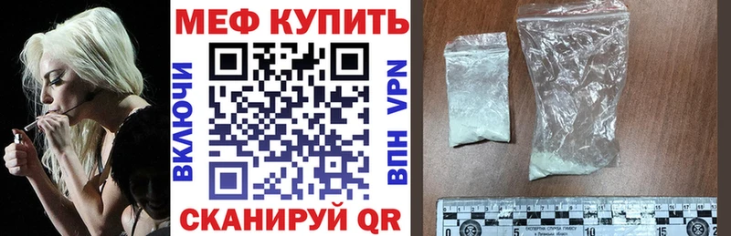 Мефедрон мука  как найти закладки  Брюховецкая 